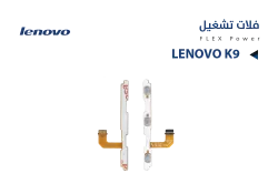 ASA فلات تشغيل لينيفو LENOVO K9 - منتج عالي الجودة من مجموعة السيفي