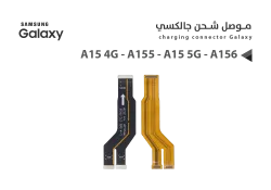 ASA فلات موصل شحن جالكسي A15 4G - A155 - A15 5G - A156 - منتج عالي الجودة من مجموعة السيفي