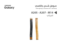 ASA فلات موصل شحن جالكسي A20S - A207 - M14 امريكي - منتج عالي الجودة من مجموعة السيفي