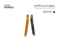 ASA فلات موصل  شحن جالكسي A22 5G - A226 - منتج عالي الجودة من مجموعة السيفي