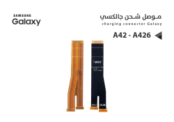 ASA فلات موصل شحن A42 - A426 - منتج عالي الجودة من مجموعة السيفي