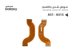 ASA فلات موصل شحن جالكسي A51 - A515 - منتج عالي الجودة من مجموعة السيفي