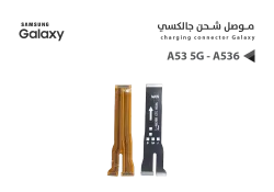 ASA فلات موصل شحن جالكسي A53 5G - A536 - منتج عالي الجودة من مجموعة السيفي