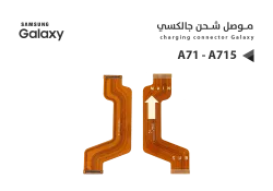 ASA فلات موصل شحن جالكسي A71 - A715 - منتج عالي الجودة من مجموعة السيفي