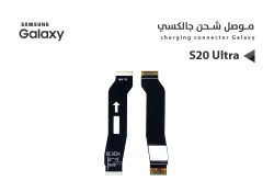 ASA فلات موصل شحن جالكسي S20 ULTRA - منتج عالي الجودة من مجموعة السيفي