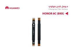 ASA فلات موصل شحن هواوي HONOR 8C (BKK) - منتج عالي الجودة من مجموعة السيفي