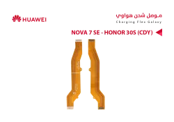 ASA فلات موصل شحن هواوي NOVA 7 SE - HONOR 30S (CDY) - منتج عالي الجودة من مجموعة السيفي