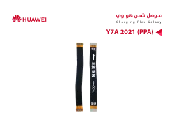 ASA فلات موصل شحن هواوي Y7A 2021 (PPA) - منتج عالي الجودة من مجموعة السيفي