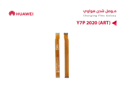 ASA فلات موصل شحن هواوي Y7P 2020 (ART) - منتج عالي الجودة من مجموعة السيفي