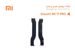 ASA فلات موصل شحن ردمي Xiaomi MI 11 PRO - منتج عالي الجودة من مجموعة السيفي