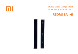 ASA فلات موصل شحن ردمي REDMI 8A - REDMI 8 - منتج عالي الجودة من مجموعة السيفي