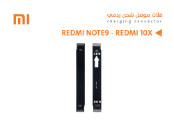 ASA فلات موصل شحن ردمي REDMI NOTE9 - REDMI 10X - منتج عالي الجودة من مجموعة السيفي