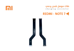 ASA فلات موصل شحن ردمي REDMI - NOTE7 - منتج عالي الجودة من مجموعة السيفي