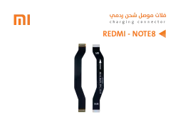 ASA فلات موصل شحن ردمي REDMI - NOTE8 - منتج عالي الجودة من مجموعة السيفي