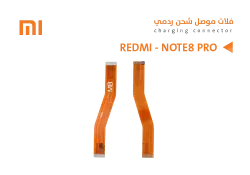 ASA فلات موصل شحن ردمي REDMI - NOTE8 PRO - منتج عالي الجودة من مجموعة السيفي