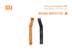 ASA فلات موصل شحن ردمي REDMI NOTE11 5G - منتج عالي الجودة من مجموعة السيفي