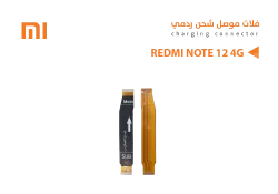 ASA فلات موصل شحن ردمي REDMI NOTE12 4G - منتج عالي الجودة من مجموعة السيفي