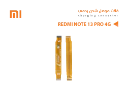ASA فلات موصل شحن ردمي REDMI NOTE13 PRO 4G - منتج عالي الجودة من مجموعة السيفي