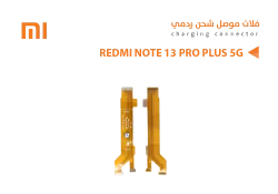 ASA فلات موصل شحن ردمي REDMI NOTE13 PRO PLUS 5G - منتج عالي الجودة من مجموعة السيفي