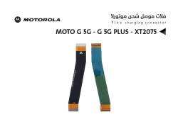 ASA فلات موصل شحن موتورلا MOTO G 5G - G 5G PLUS - XT2075 - منتج عالي الجودة من مجموعة السيفي
