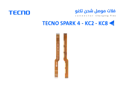ASA فلات موصل شحن تكنو  TECNO SPARK 4 - KC2 - KC8 - منتج عالي الجودة من مجموعة السيفي