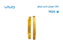 ASA فلات موصل شحن فيفو VIVO Y02S - منتج عالي الجودة من مجموعة السيفي