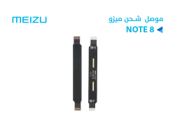 ASA فلات موصل شحن MEIZU NOTE8 - منتج عالي الجودة من مجموعة السيفي