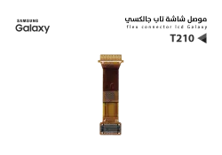 ASA فلات شاشه - T 210 - منتج عالي الجودة من مجموعة السيفي