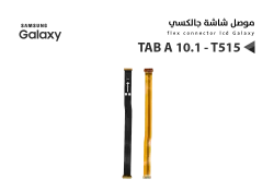 ASA فلات موصل شاشة TAB A 10.1 - T510 - T515 - منتج عالي الجودة من مجموعة السيفي