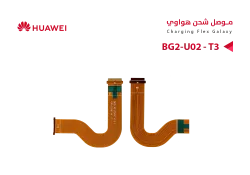 ASA فلات موصل شاشة تاب هواوي BG2-U02 - T3 - منتج عالي الجودة من مجموعة السيفي