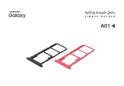 ASA حامل شريحة جالكسي A01 - A015 - منتج عالي الجودة من مجموعة السيفي
