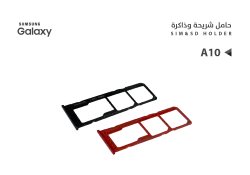 ASA حامل شريحة جالكسي A10 - A105 - منتج عالي الجودة من مجموعة السيفي