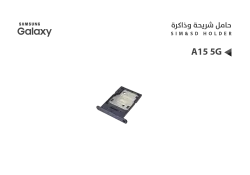 ASA حامل شريحة جالكسي A15 5G - A156  شريحتين - منتج عالي الجودة من مجموعة السيفي