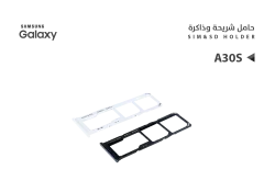 ASA حامل شريحة جالكسي A30S - A307 - منتج عالي الجودة من مجموعة السيفي
