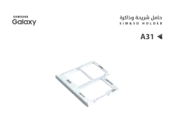 ASA حامل شريحة جالكسي A31 - A315 - منتج عالي الجودة من مجموعة السيفي