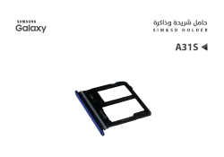 ASA حامل شريحة جالكسي A31S - A317 - منتج عالي الجودة من مجموعة السيفي