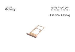 ASA حامل شريحة جالكسي A33 5G - A336 - منتج عالي الجودة من مجموعة السيفي
