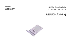 ASA حامل شريحة جالكسي A35 5G - A356 - منتج عالي الجودة من مجموعة السيفي