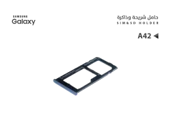 ASA حامل شريحة جالكسي A42 - A426 - منتج عالي الجودة من مجموعة السيفي