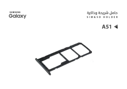 ASA حامل شريحة جالكسي A51 - A515 - منتج عالي الجودة من مجموعة السيفي