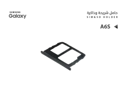 ASA حامل شريحة جالكسي A6S - منتج عالي الجودة من مجموعة السيفي