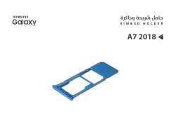 ASA حامل شريحة جالكسي A7 2018 - A750 - منتج عالي الجودة من مجموعة السيفي