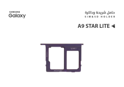 ASA حامل شريحة جالكسي مفرد A9 STAR - A8 STAR - G8850 - منتج عالي الجودة من مجموعة السيفي