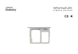 ASA حامل جالكسي مزدوج C8 - C7100 - منتج عالي الجودة من مجموعة السيفي