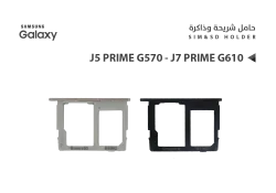 ASA حامل شريحة جالكسي J5 PRIME G570 - J7 PRIME G610 - منتج عالي الجودة من مجموعة السيفي