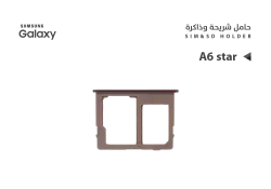 ASA حامل شريحة جالكسي J615 - J610 - J410 - J415 - منتج عالي الجودة من مجموعة السيفي