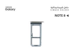 ASA حامل شريحة جالكسي NOTE8 - منتج عالي الجودة من مجموعة السيفي