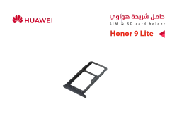 ASA حامل شريحة هواوي HONOR 9 LITE - منتج عالي الجودة من مجموعة السيفي