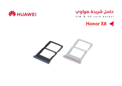 ASA حامل شريحة هواوي HONOR X8 - TFY - منتج عالي الجودة من مجموعة السيفي
