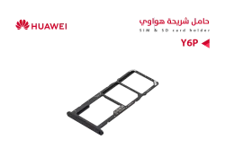 ASA حامل شريحة هواوي Y6P - منتج عالي الجودة من مجموعة السيفي